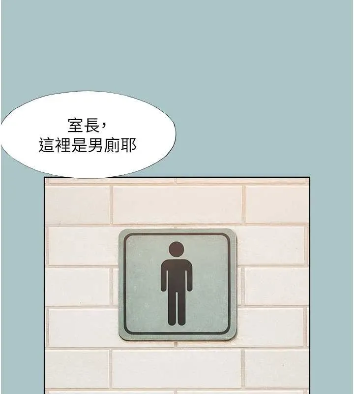 不要戀愛要打砲第34話-尚無答覆的告白