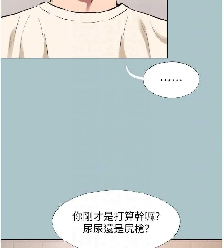 不要戀愛要打砲第34話-尚無答覆的告白