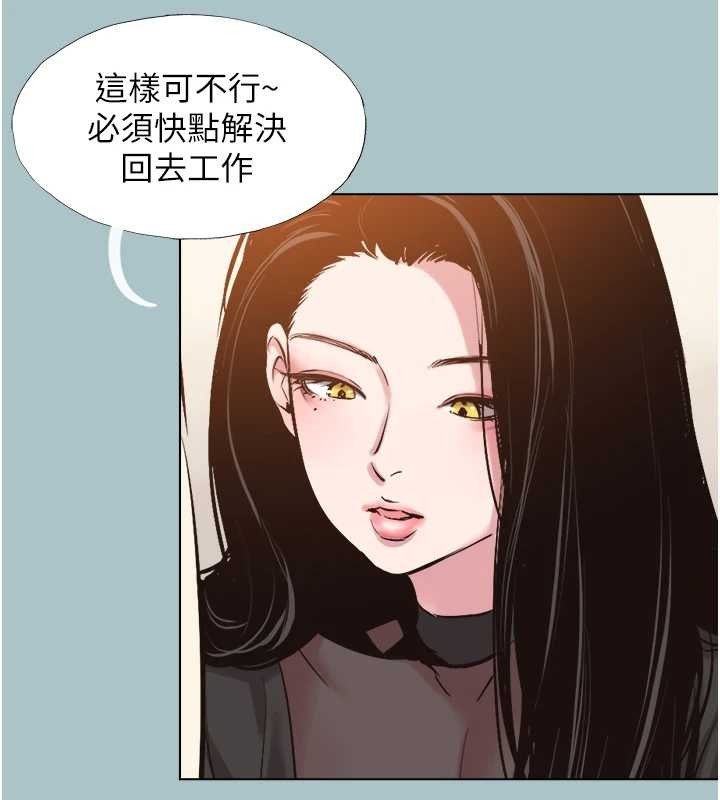 不要恋爱要打炮第34話-尚無答覆的告白