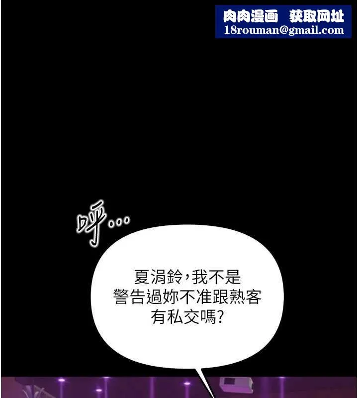 魯蛇社畜的金手指第62話-這就是墮落的滋味