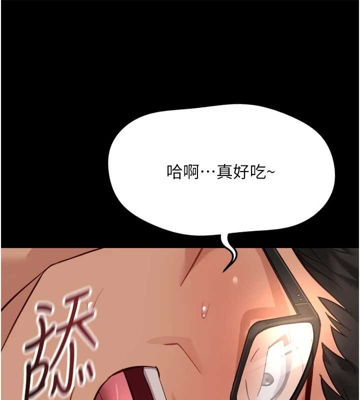 鲁蛇社畜的金手指第62話-這就是墮落的滋味