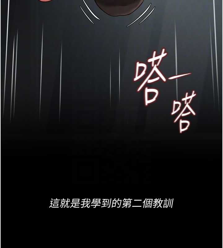 魯蛇社畜的金手指第62話-這就是墮落的滋味