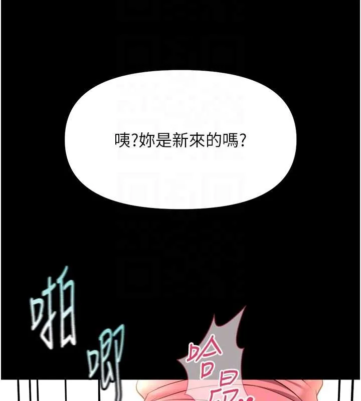 魯蛇社畜的金手指第62話-這就是墮落的滋味