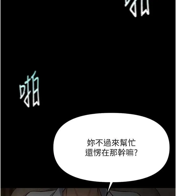 魯蛇社畜的金手指第62話-這就是墮落的滋味