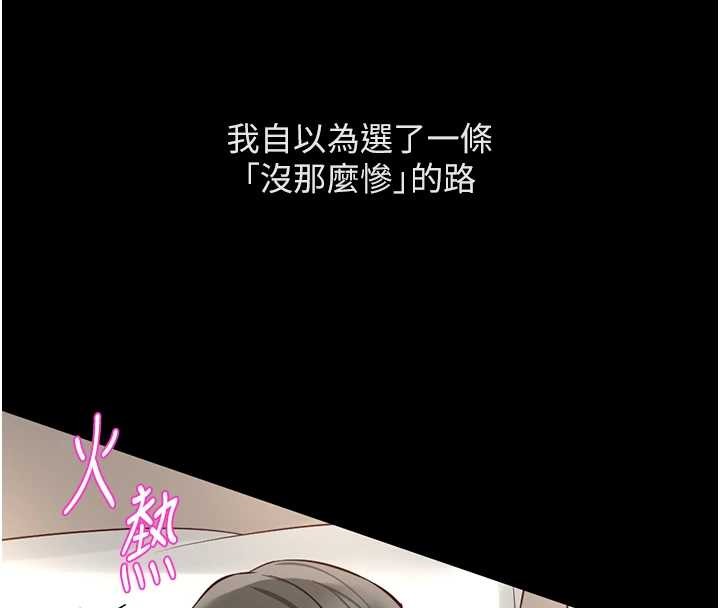 魯蛇社畜的金手指第62話-這就是墮落的滋味