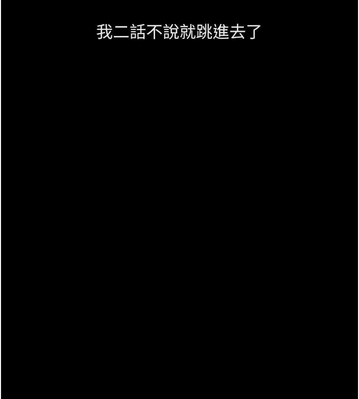 魯蛇社畜的金手指第62話-這就是墮落的滋味