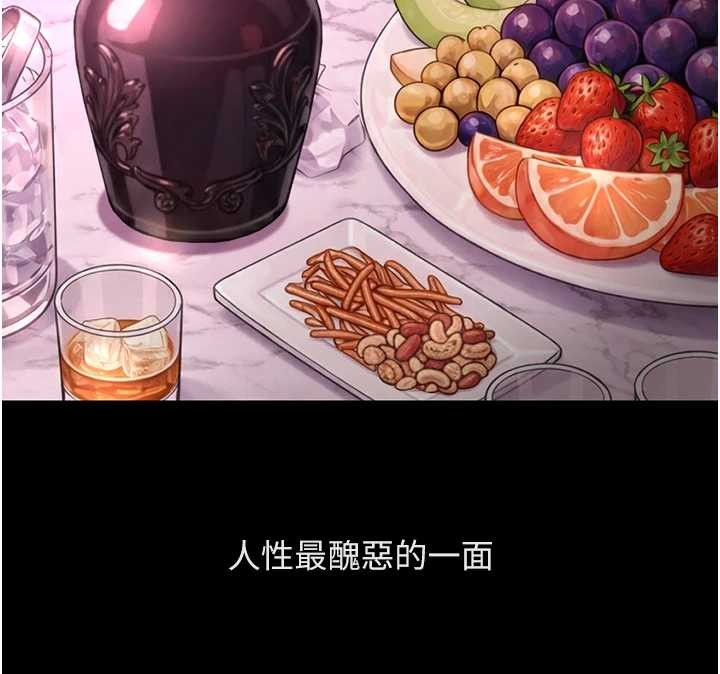 鲁蛇社畜的金手指第62話-這就是墮落的滋味