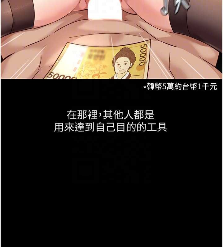 魯蛇社畜的金手指第62話-這就是墮落的滋味