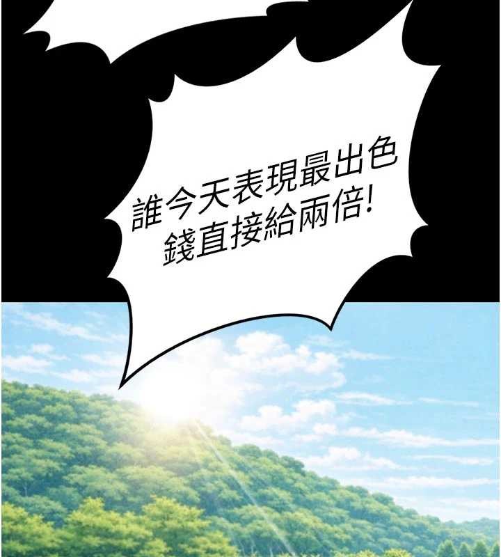 鲁蛇社畜的金手指第62話-這就是墮落的滋味