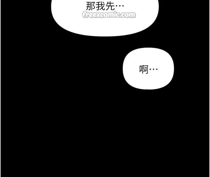 魯蛇社畜的金手指第62話-這就是墮落的滋味