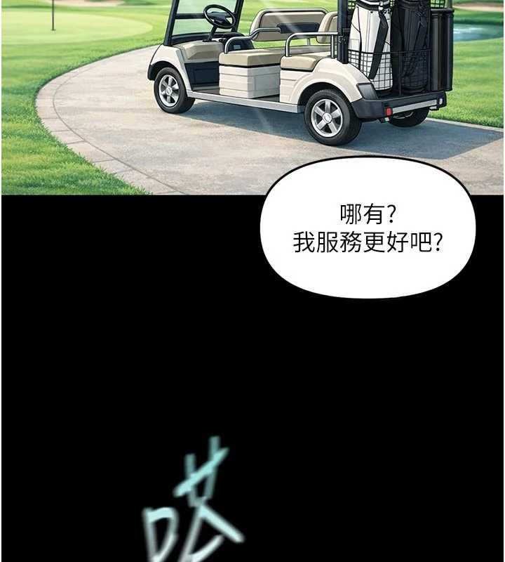 魯蛇社畜的金手指第62話-這就是墮落的滋味