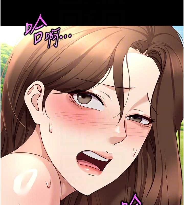 魯蛇社畜的金手指第62話-這就是墮落的滋味