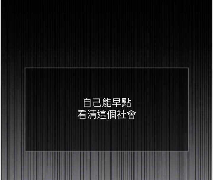 鲁蛇社畜的金手指第62話-這就是墮落的滋味