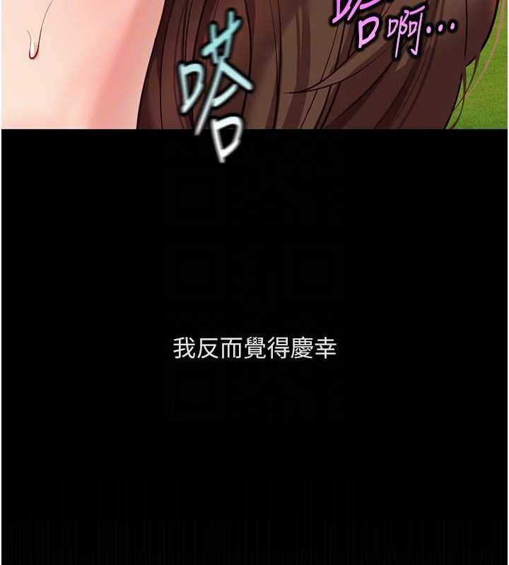 魯蛇社畜的金手指第62話-這就是墮落的滋味