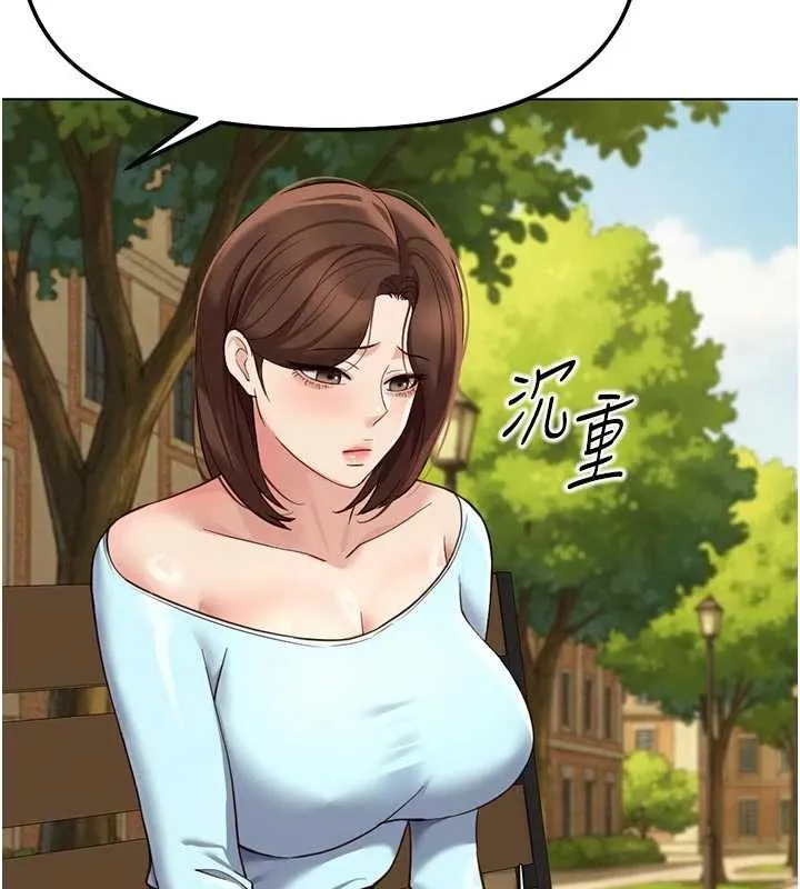 魯蛇社畜的金手指第62話-這就是墮落的滋味