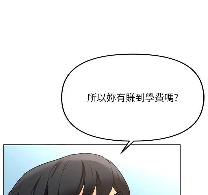 魯蛇社畜的金手指第62話-這就是墮落的滋味