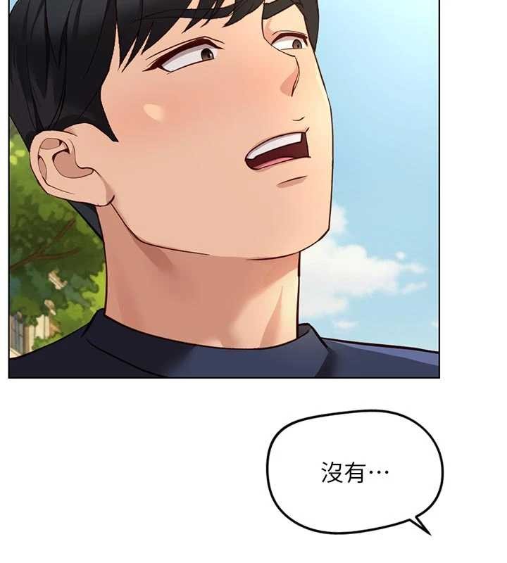 鲁蛇社畜的金手指第62話-這就是墮落的滋味