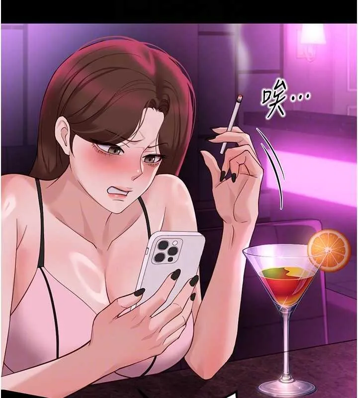 魯蛇社畜的金手指第62話-這就是墮落的滋味
