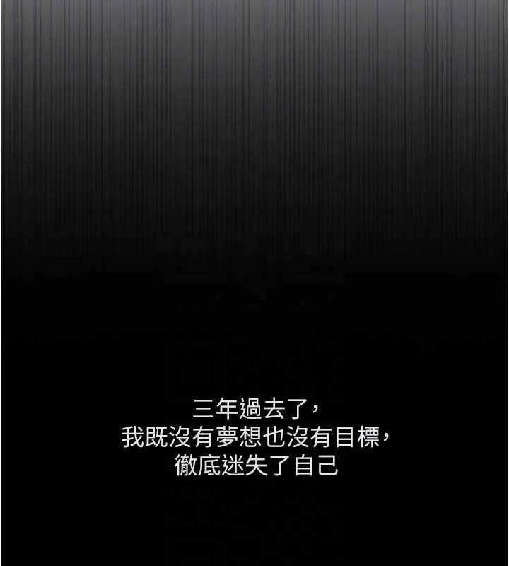 魯蛇社畜的金手指第62話-這就是墮落的滋味