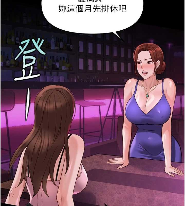 鲁蛇社畜的金手指第62話-這就是墮落的滋味