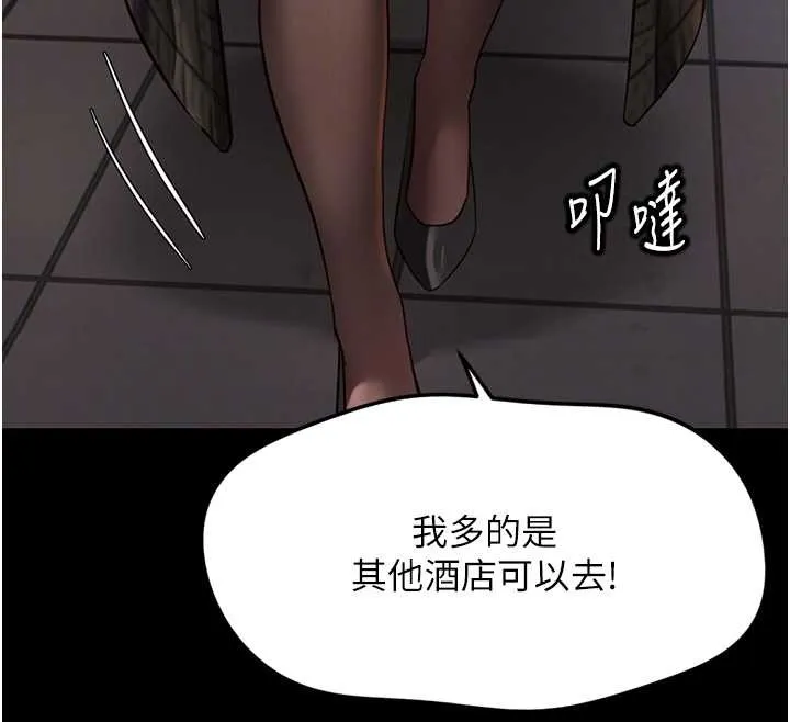 魯蛇社畜的金手指第62話-這就是墮落的滋味