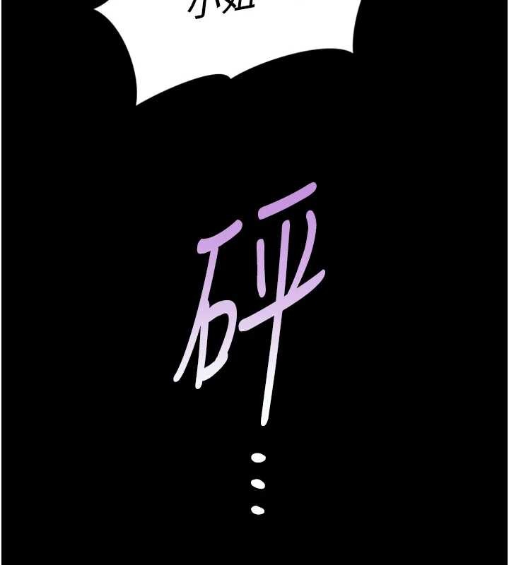 鲁蛇社畜的金手指第62話-這就是墮落的滋味