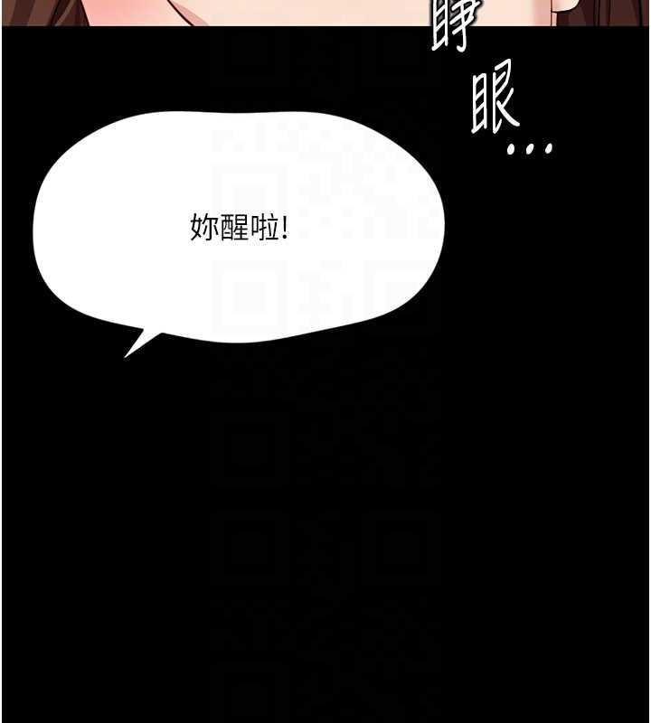 鲁蛇社畜的金手指第62話-這就是墮落的滋味