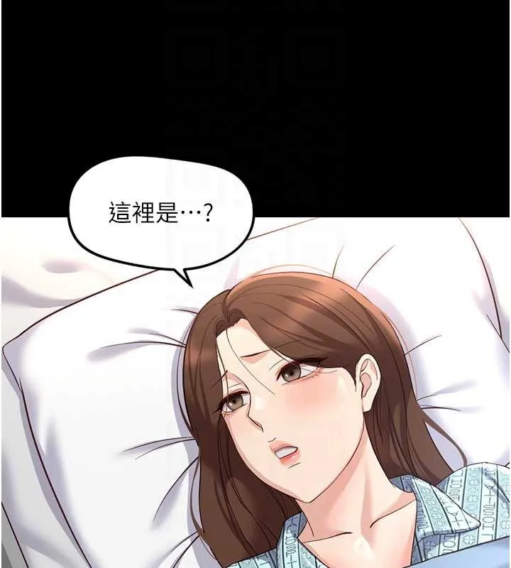 魯蛇社畜的金手指第62話-這就是墮落的滋味