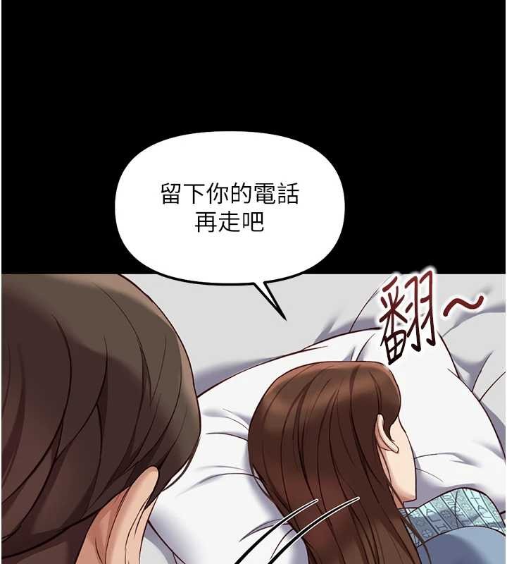 鲁蛇社畜的金手指第62話-這就是墮落的滋味
