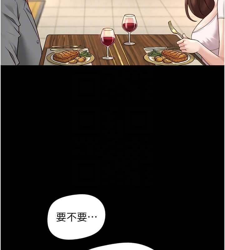 魯蛇社畜的金手指第62話-這就是墮落的滋味