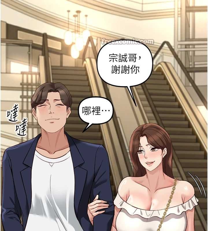 鲁蛇社畜的金手指第62話-這就是墮落的滋味