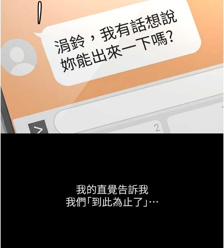 鲁蛇社畜的金手指第62話-這就是墮落的滋味