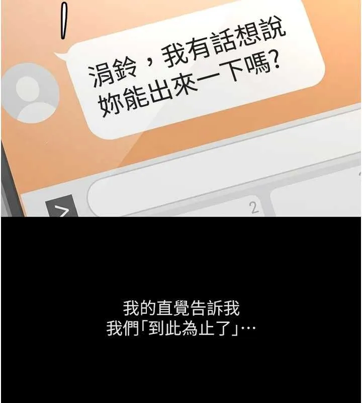 魯蛇社畜的金手指第62話-這就是墮落的滋味