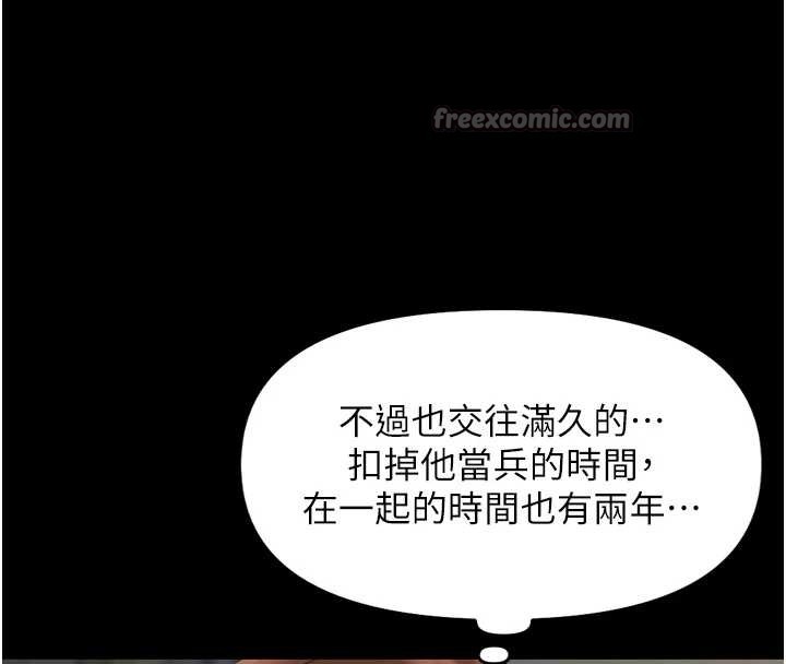 鲁蛇社畜的金手指第62話-這就是墮落的滋味