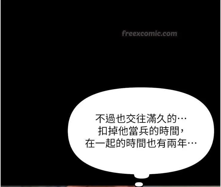 魯蛇社畜的金手指第62話-這就是墮落的滋味