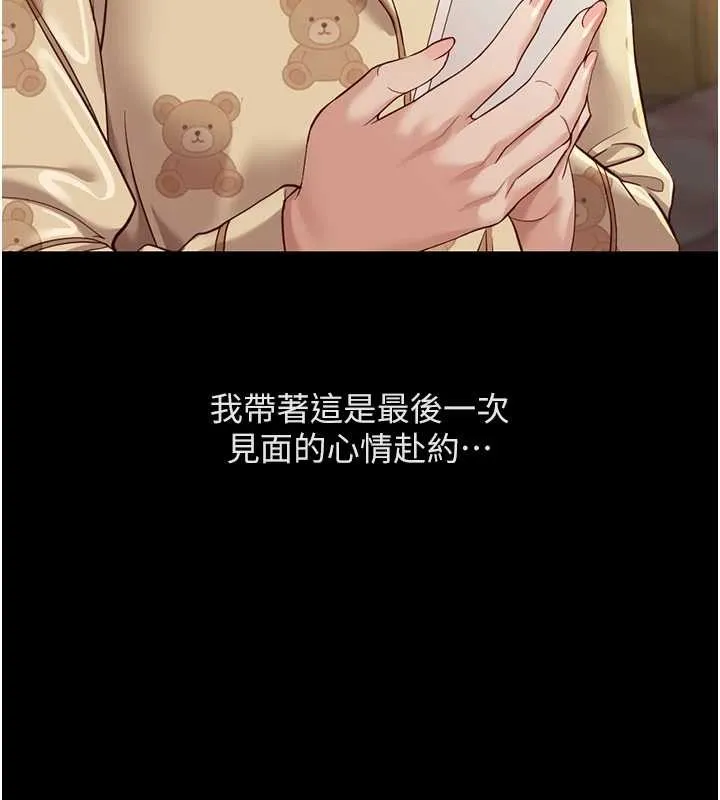 魯蛇社畜的金手指第62話-這就是墮落的滋味