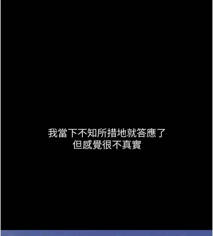 魯蛇社畜的金手指第62話-這就是墮落的滋味