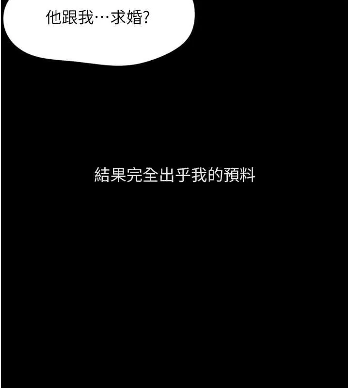 魯蛇社畜的金手指第62話-這就是墮落的滋味
