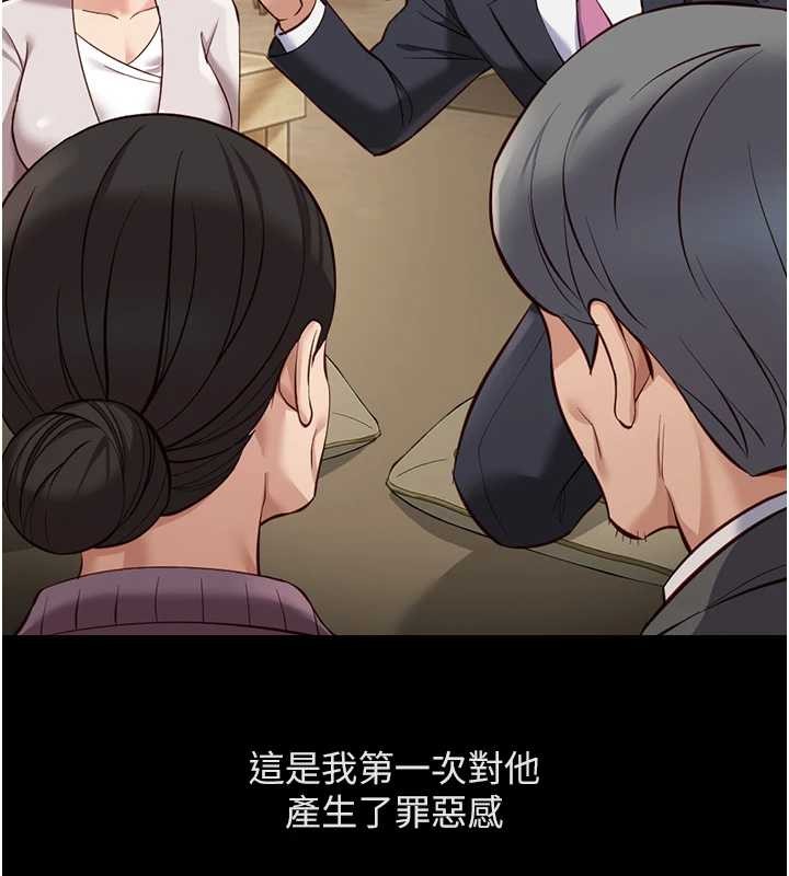 魯蛇社畜的金手指第62話-這就是墮落的滋味