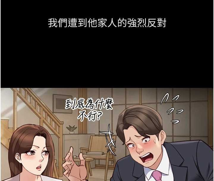 魯蛇社畜的金手指第62話-這就是墮落的滋味