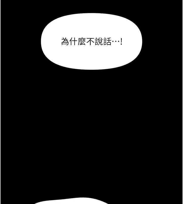 魯蛇社畜的金手指第62話-這就是墮落的滋味