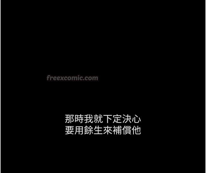 鲁蛇社畜的金手指第62話-這就是墮落的滋味