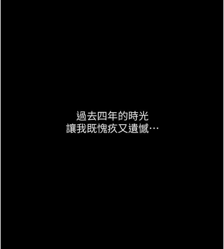魯蛇社畜的金手指第62話-這就是墮落的滋味
