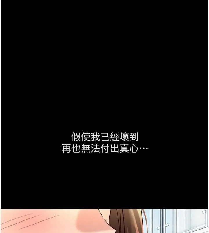 魯蛇社畜的金手指第62話-這就是墮落的滋味
