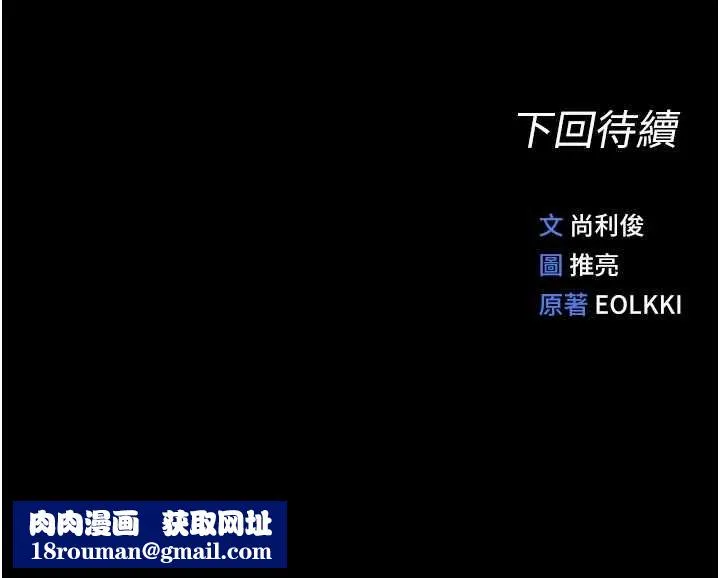 魯蛇社畜的金手指第62話-這就是墮落的滋味
