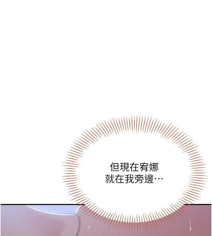 倒追游戏第41話-在女兒身邊做愛的刺激感