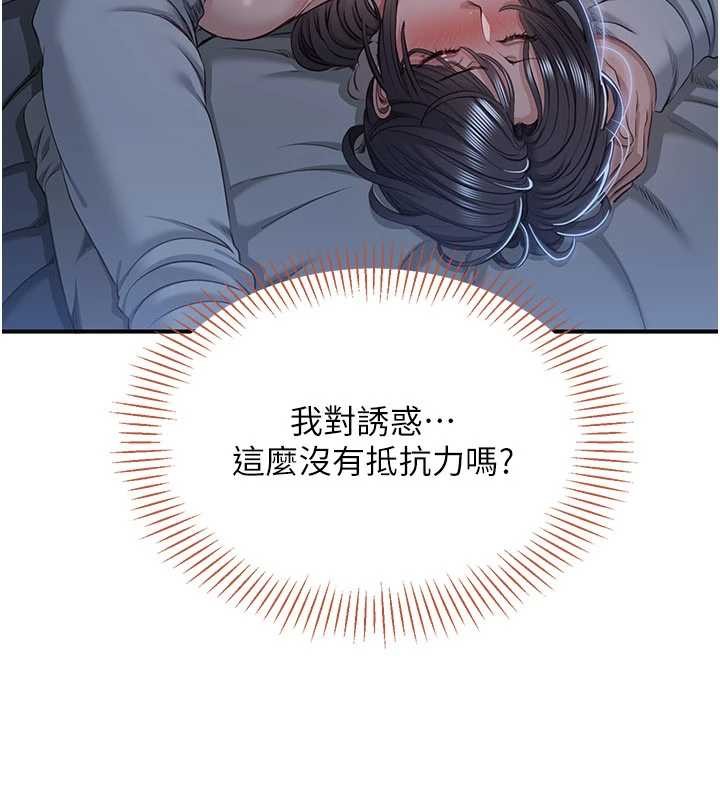 倒追遊戲第41話-在女兒身邊做愛的刺激感