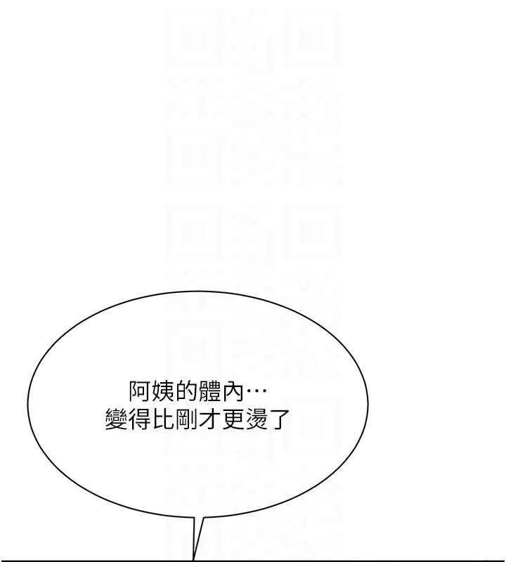 倒追遊戲第41話-在女兒身邊做愛的刺激感