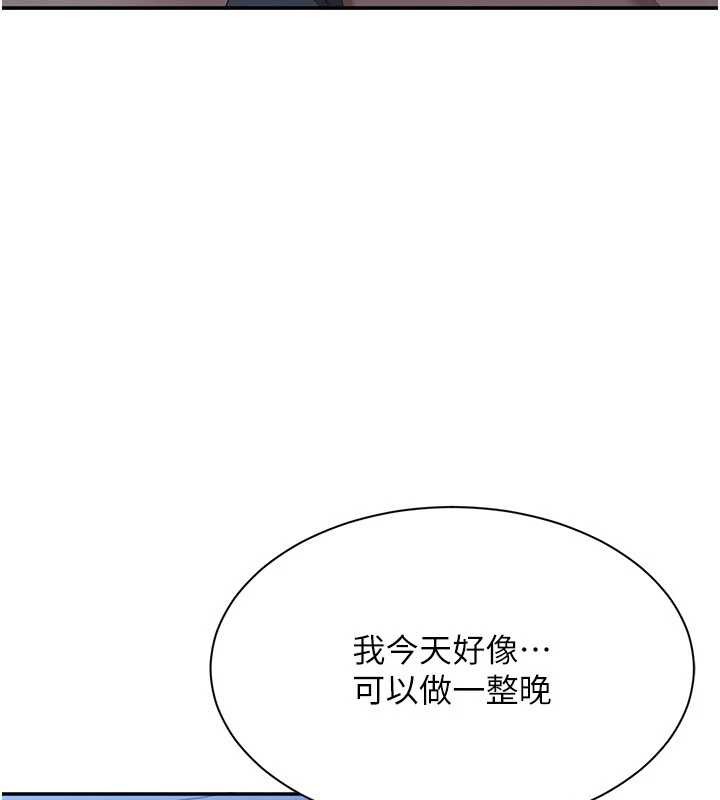 倒追遊戲第41話-在女兒身邊做愛的刺激感