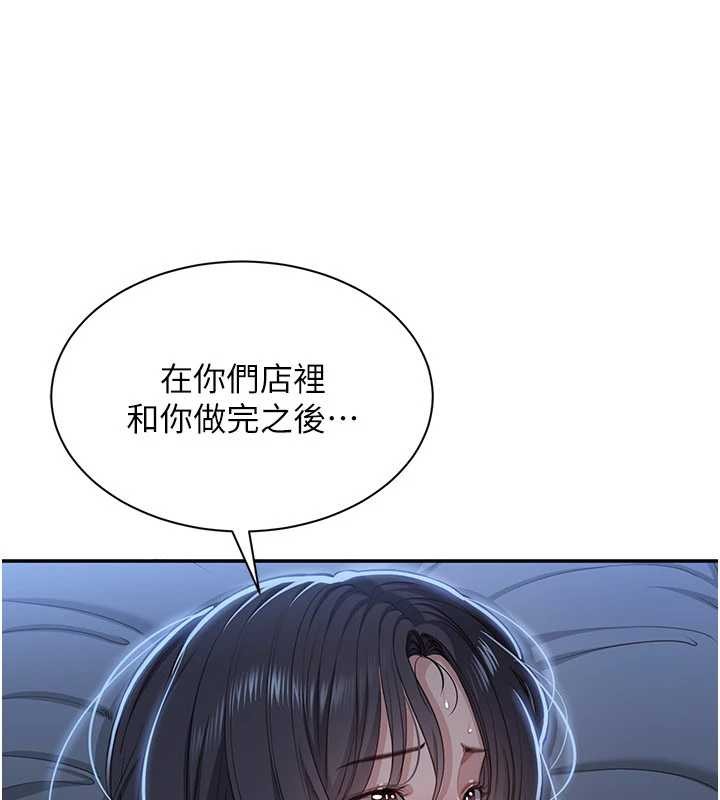 倒追游戏第41話-在女兒身邊做愛的刺激感